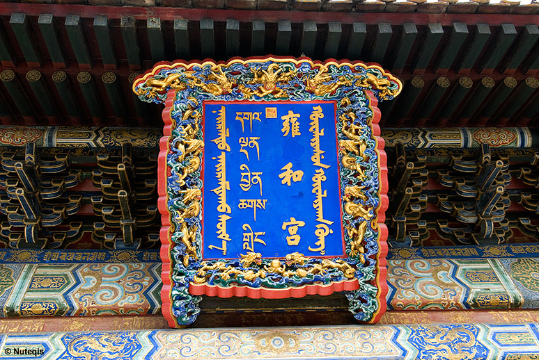 Pekin, Yonghegong - tablica w 4 językach